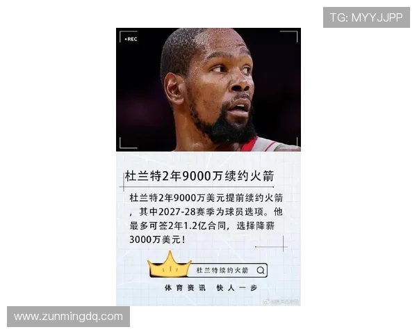 杜兰特谈大学经历：意识到NBA收入后放弃学业的心路历程